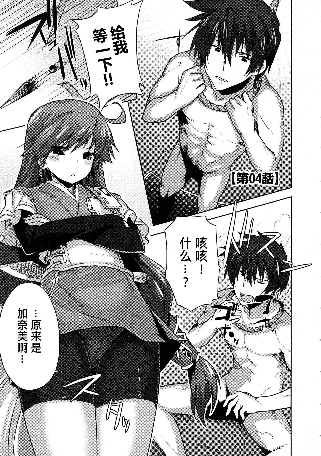 Rance Quest ① - Page 89