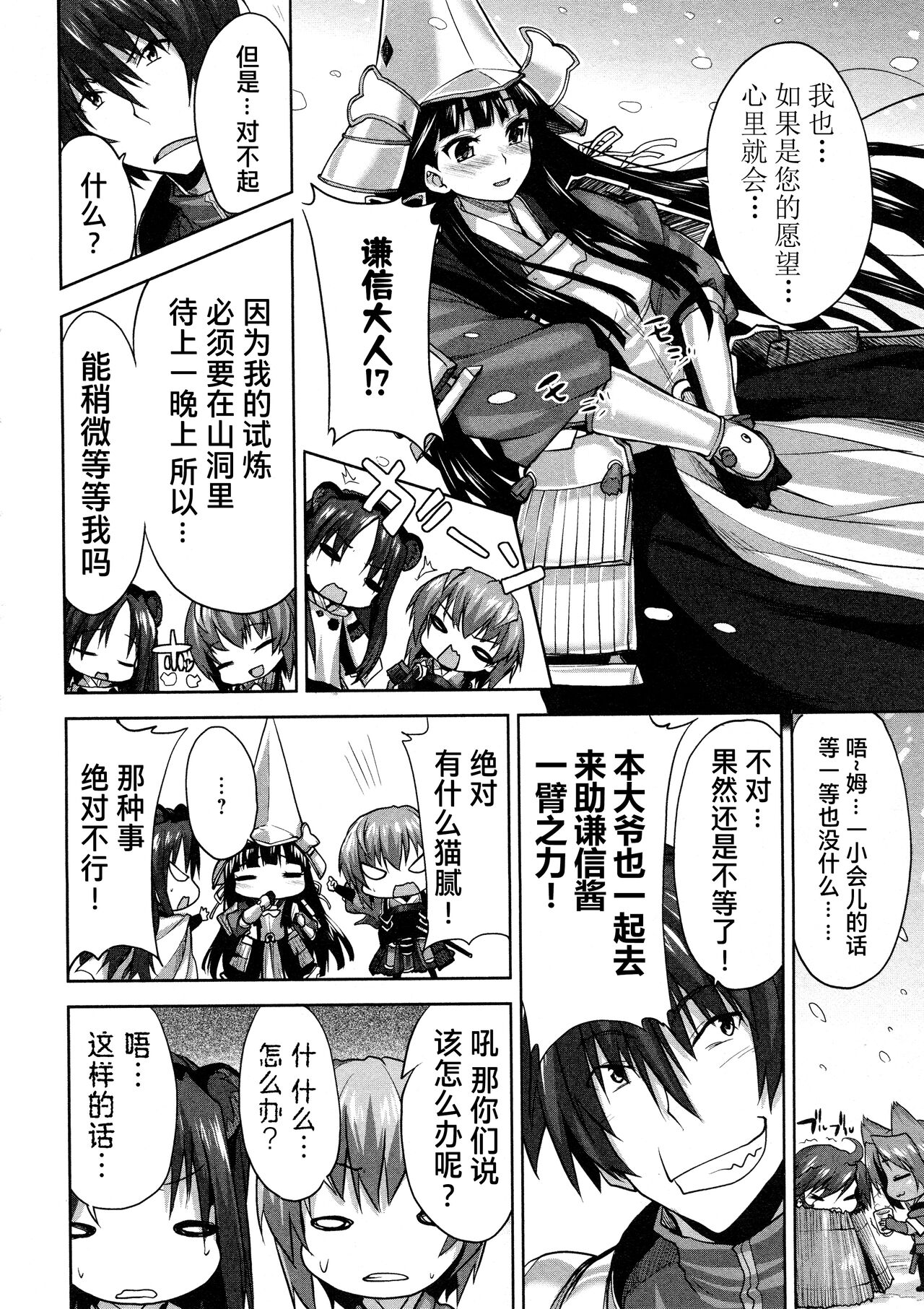Rance Quest ① - Page 98