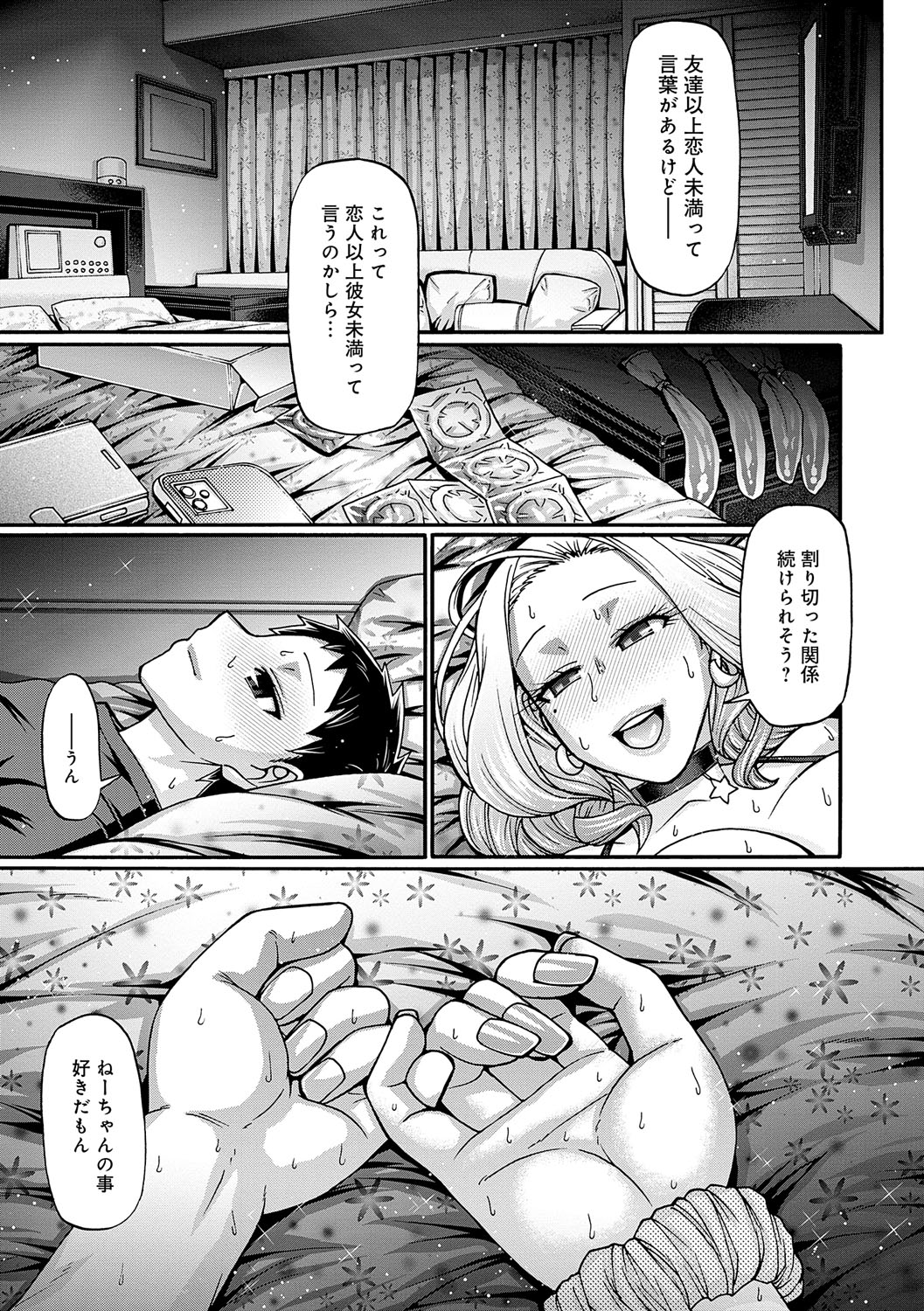 Gal Katsu - Page 180