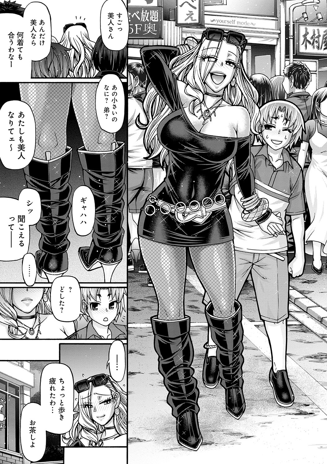 Gal Katsu - Page 70