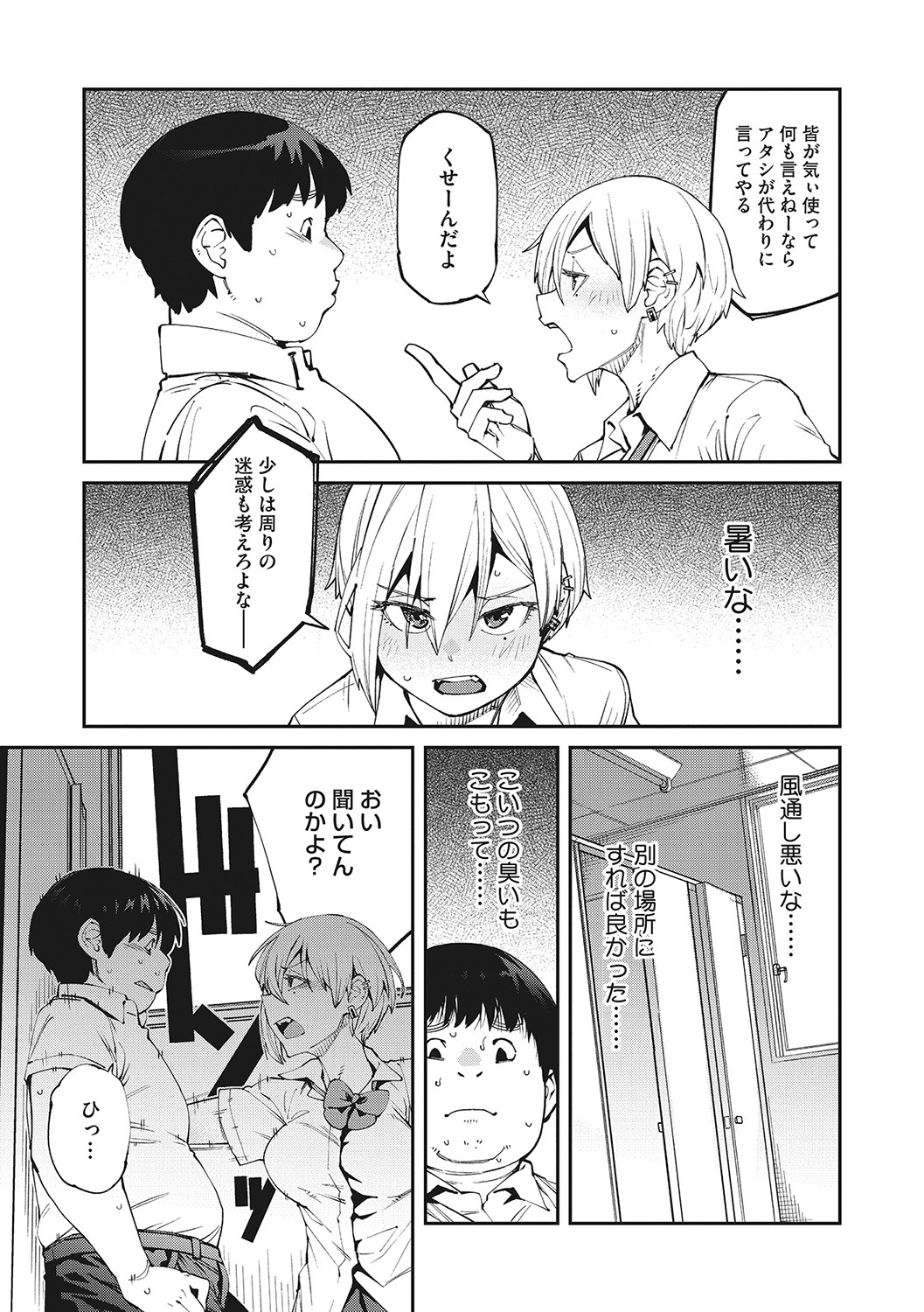 Sweet and Hot - Page 6