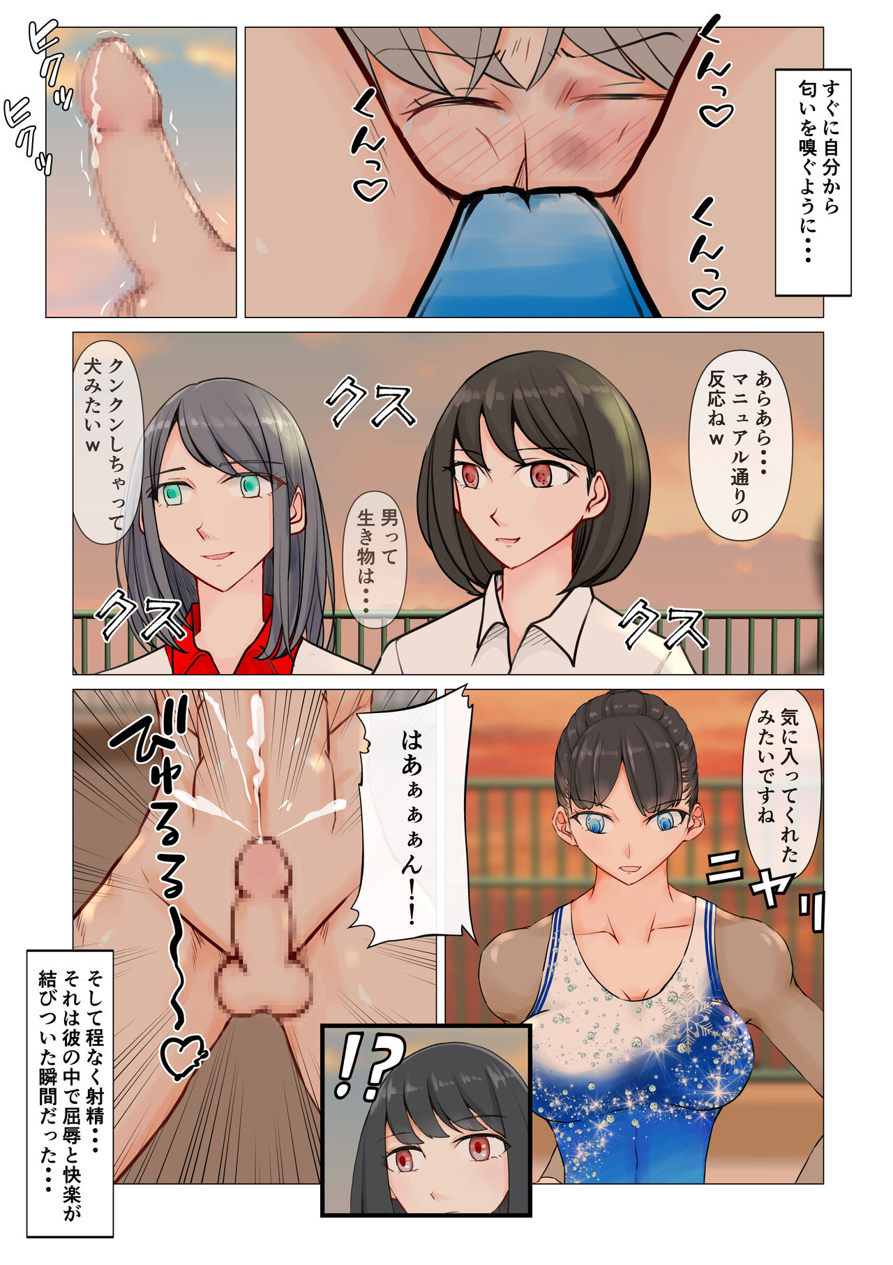 Joshi no Wana - Page 38