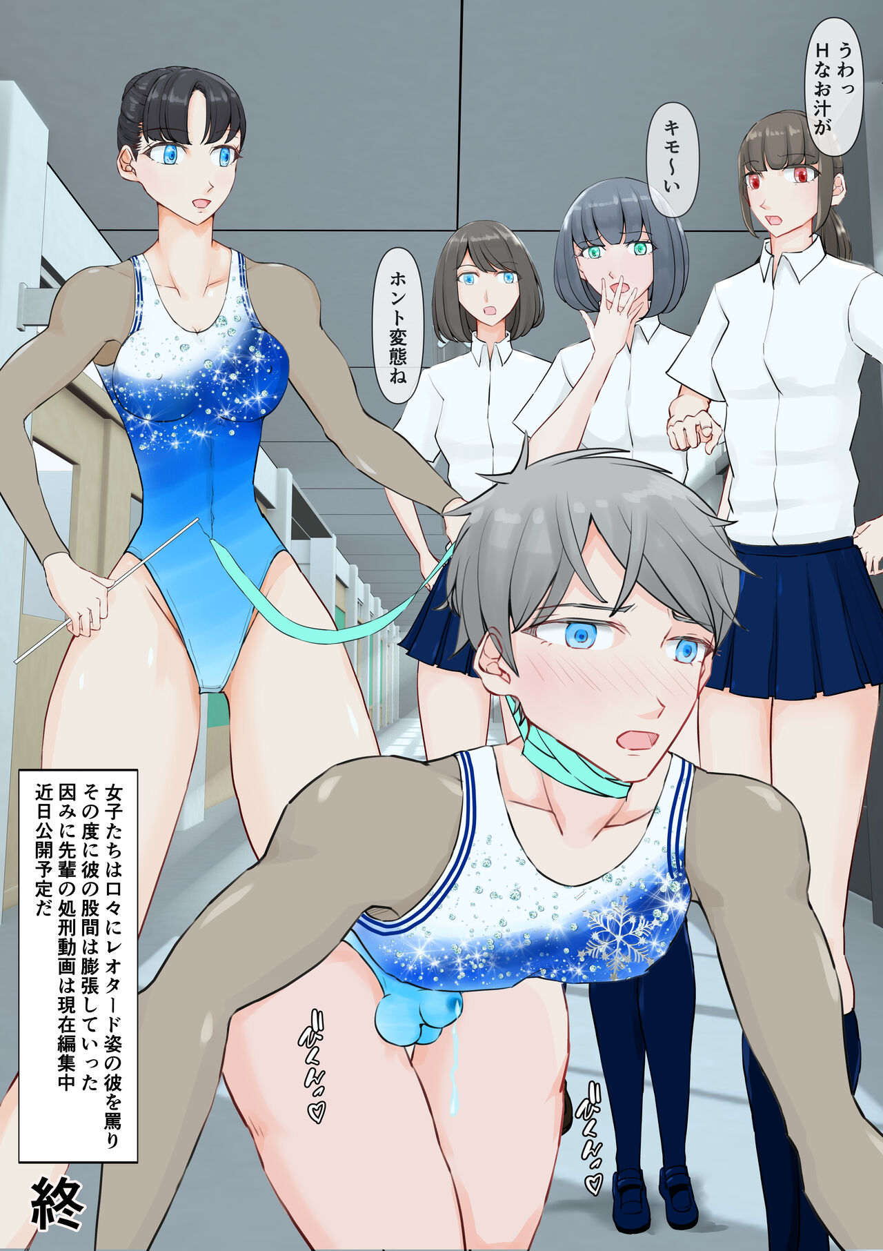 Joshi no Wana - Page 41