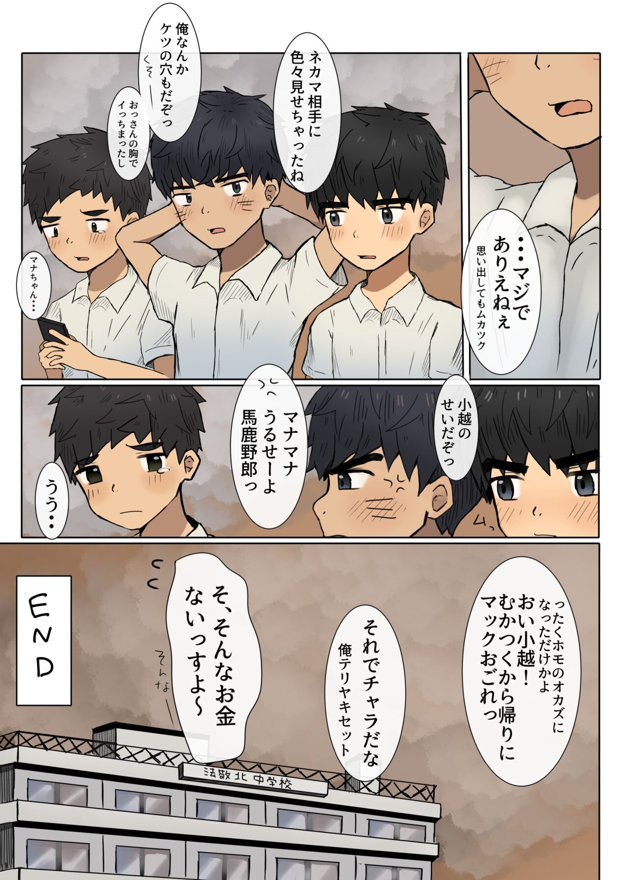 Misete Kudasai! - Page 26