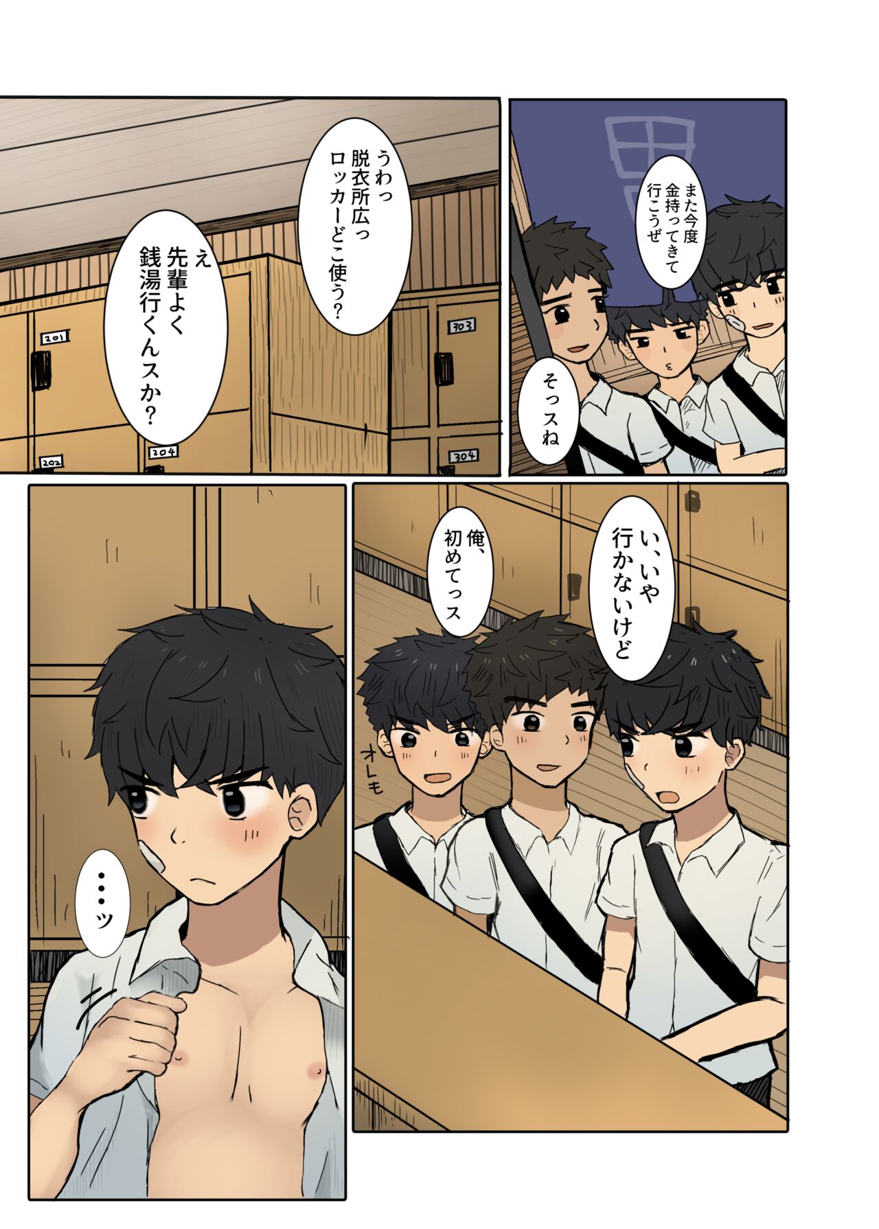 Houkago no Ikinuki - Page 6