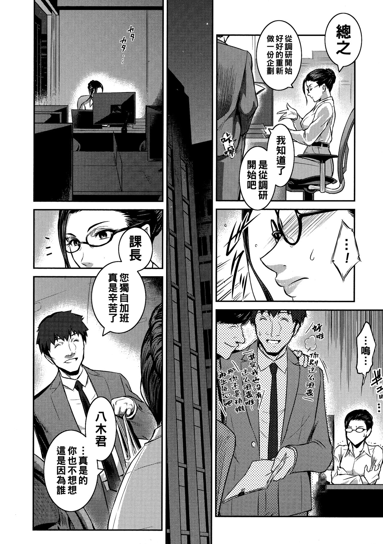 Kachou Shima Mizuho - Page 2