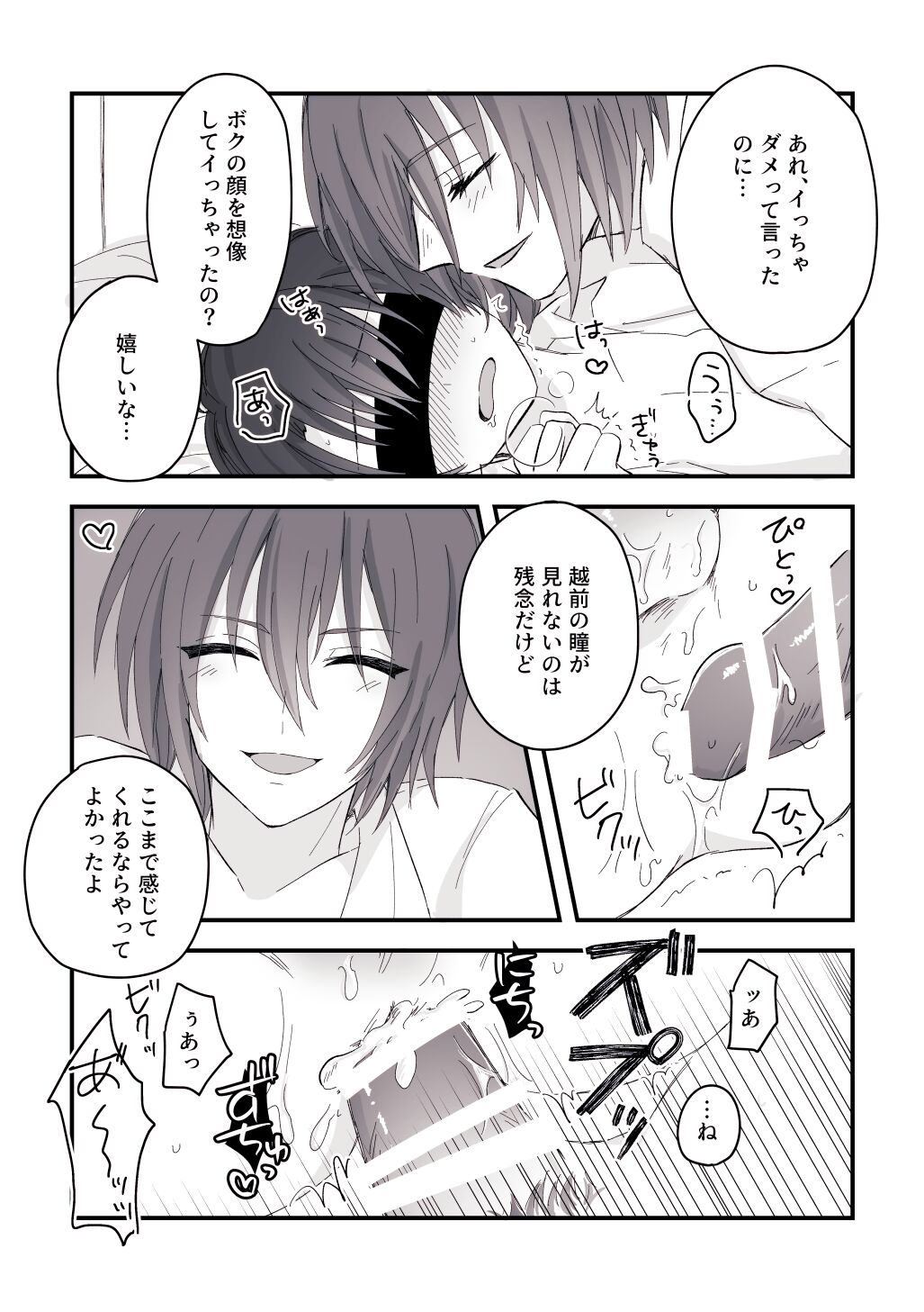 Ai no Yurushi - Page 10