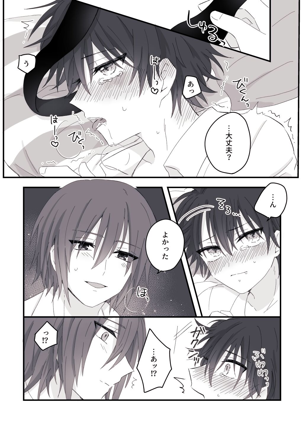 Ai no Yurushi - Page 12