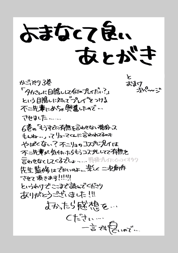 Ai no Yurushi - Page 17