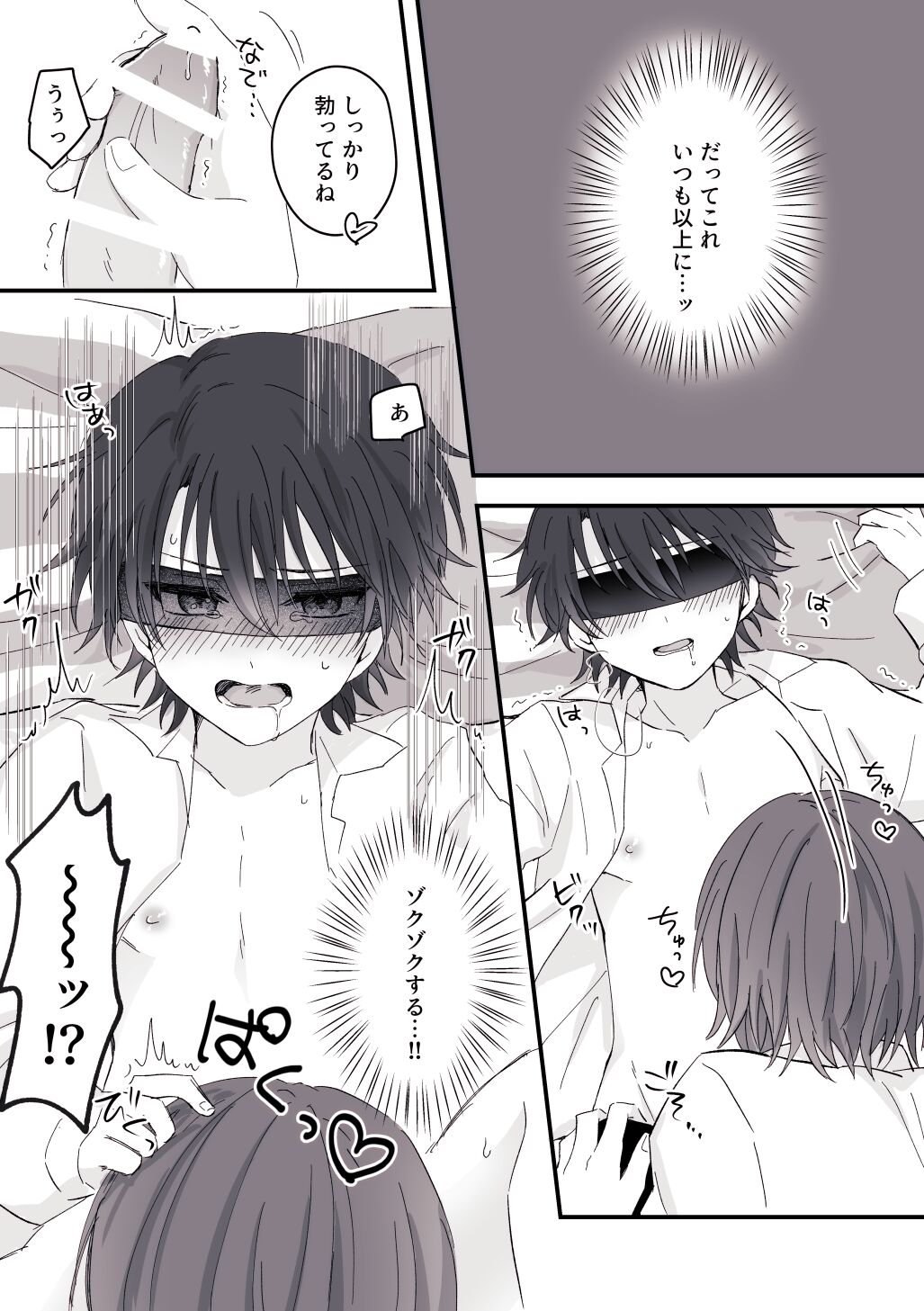 Ai no Yurushi - Page 6