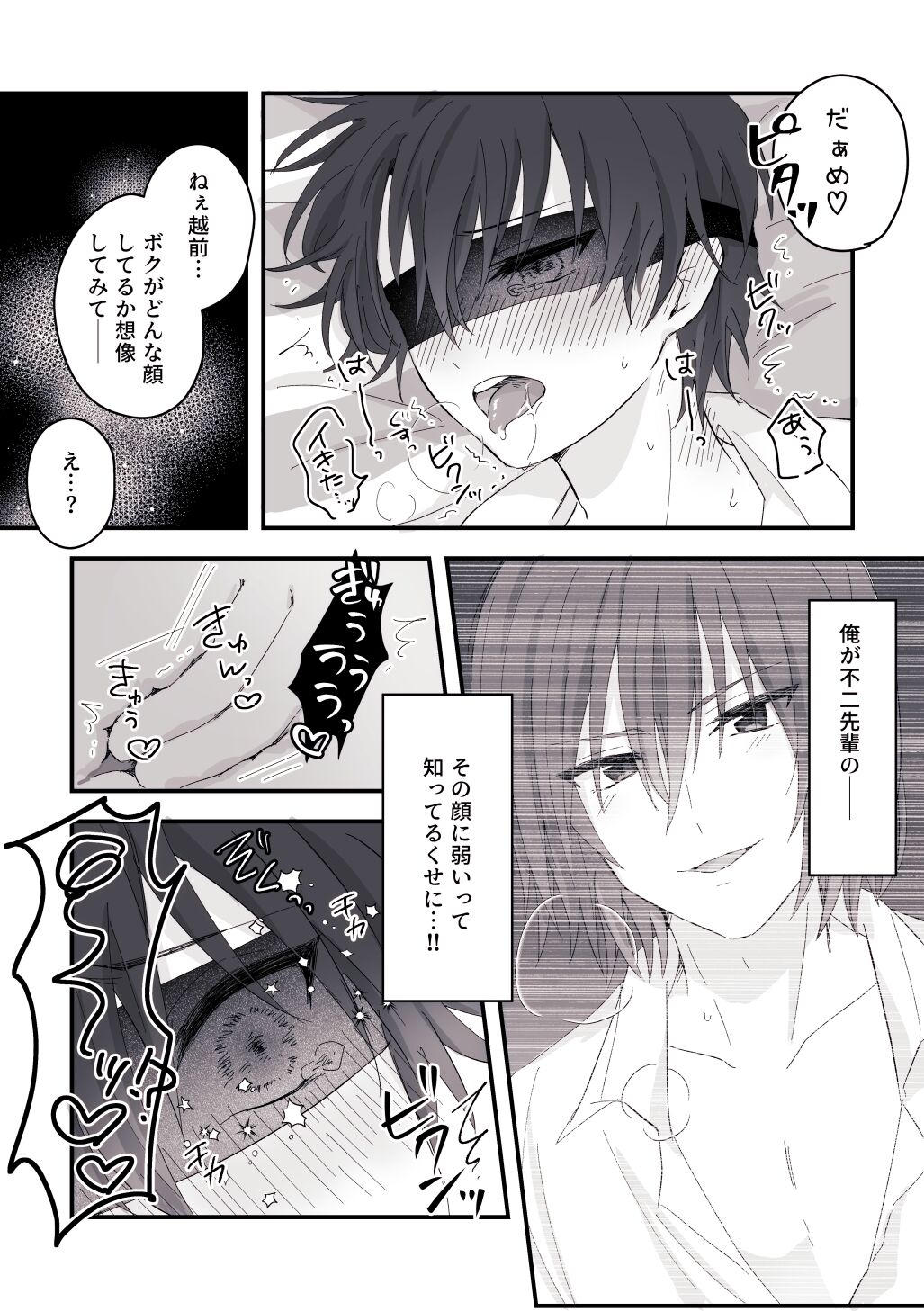 Ai no Yurushi - Page 9