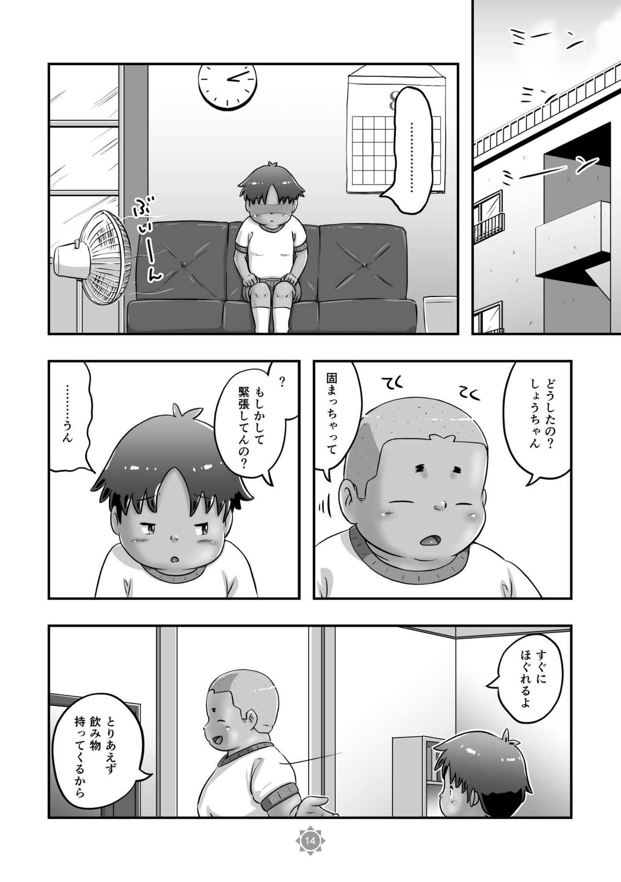 Hiyohen! Daichikun - Page 16