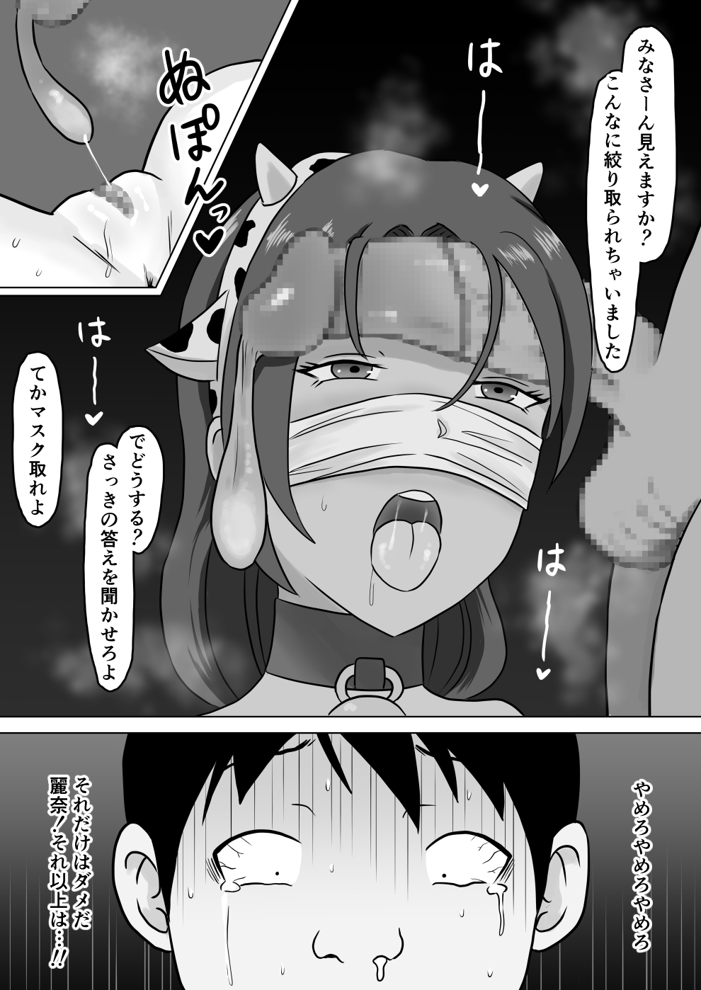 Hitozuma NTR Namahaishin - Page 19