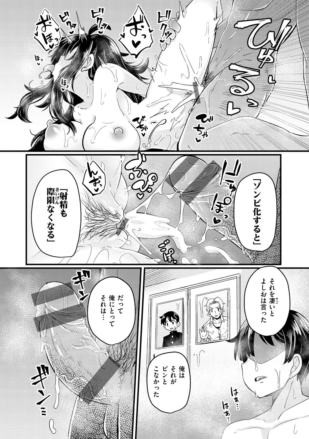 Erochikurin - Page 116