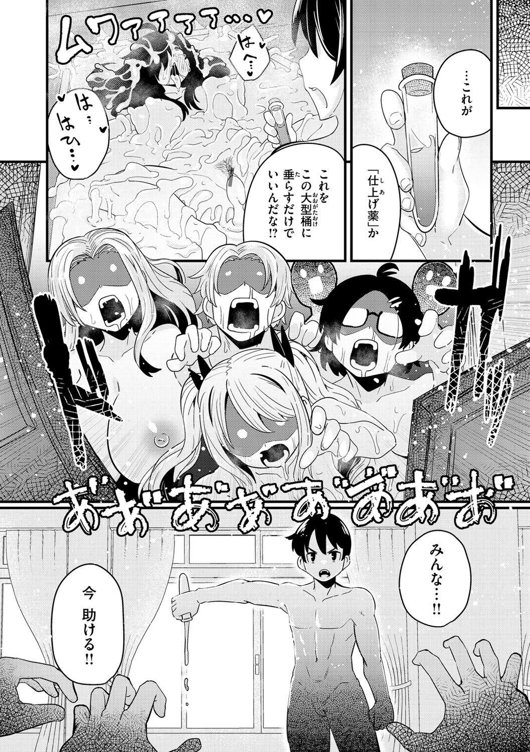 Erochikurin - Page 124