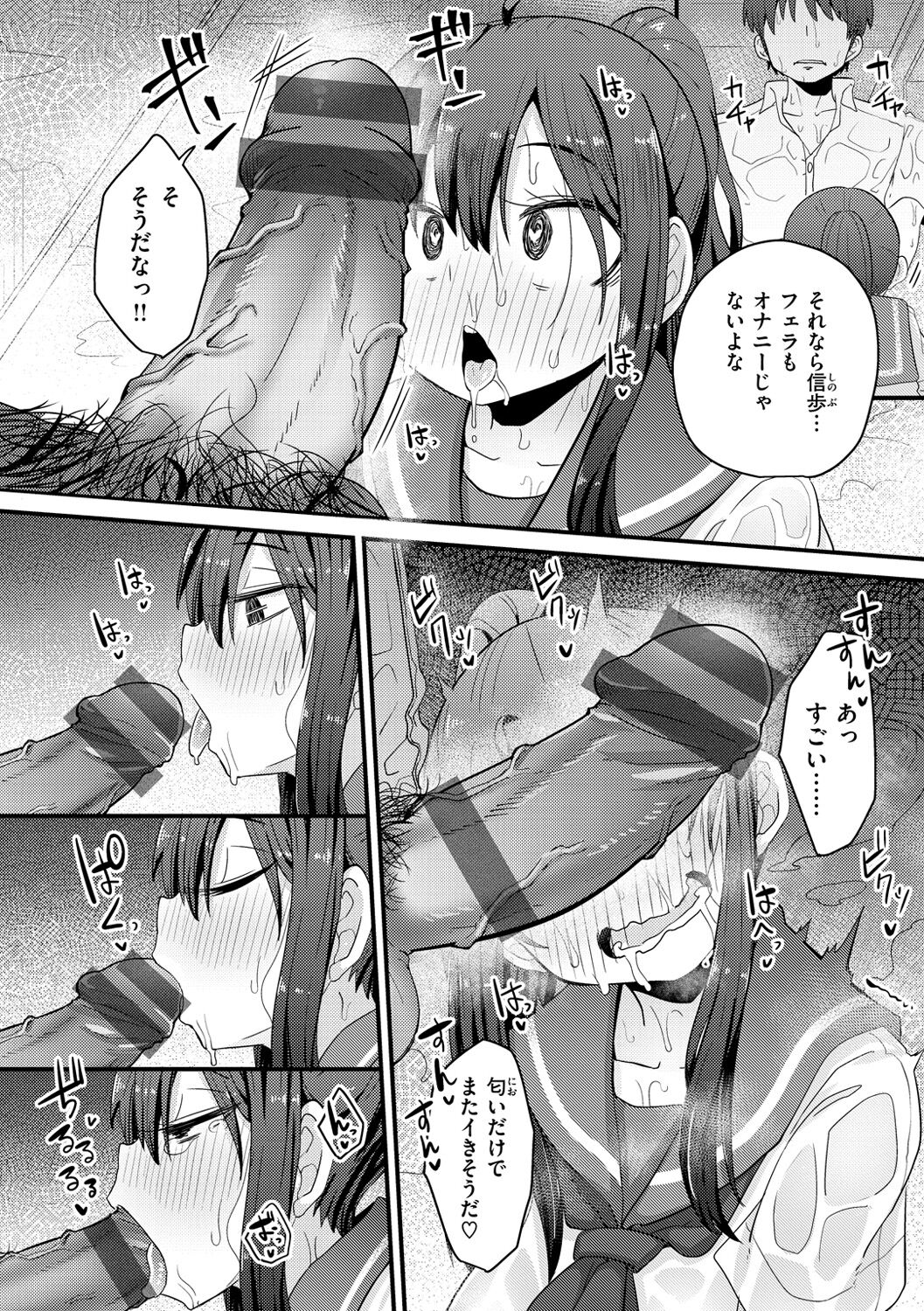 Erochikurin - Page 140