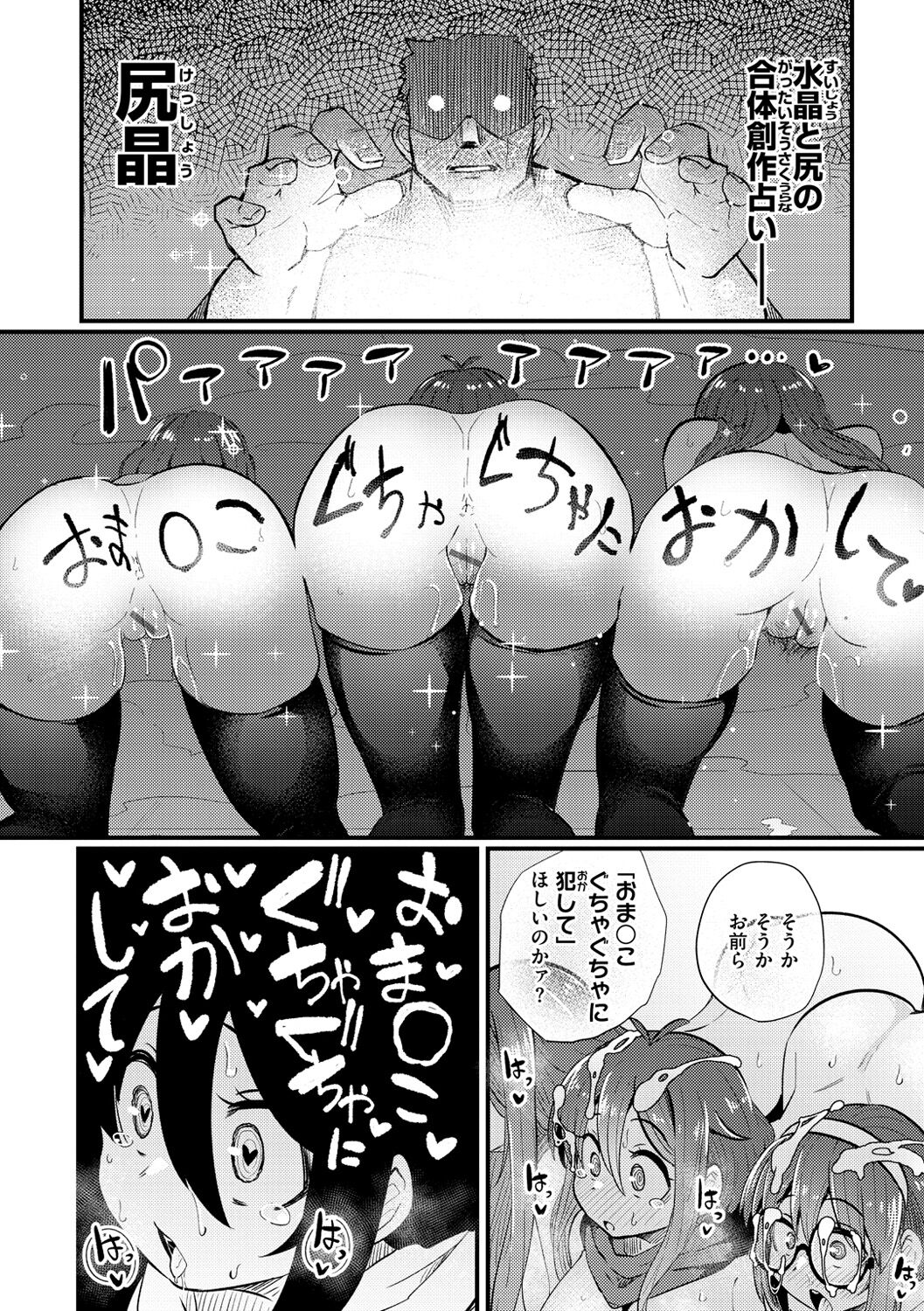 Erochikurin - Page 50