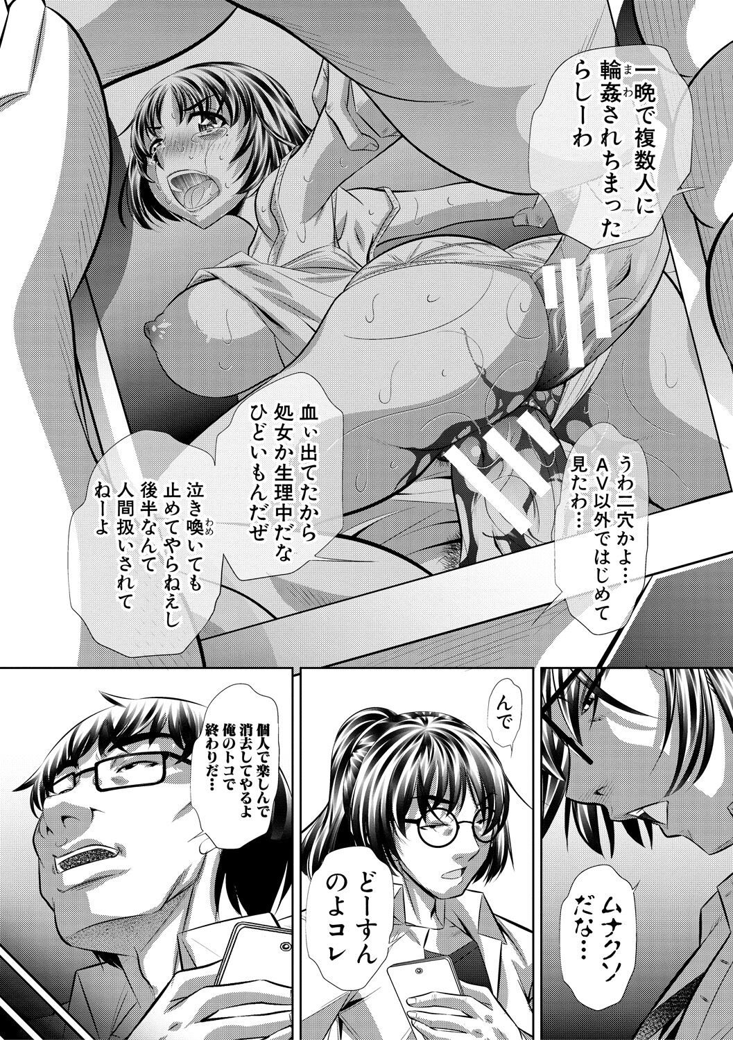 Abi Kyoukan - Page 118