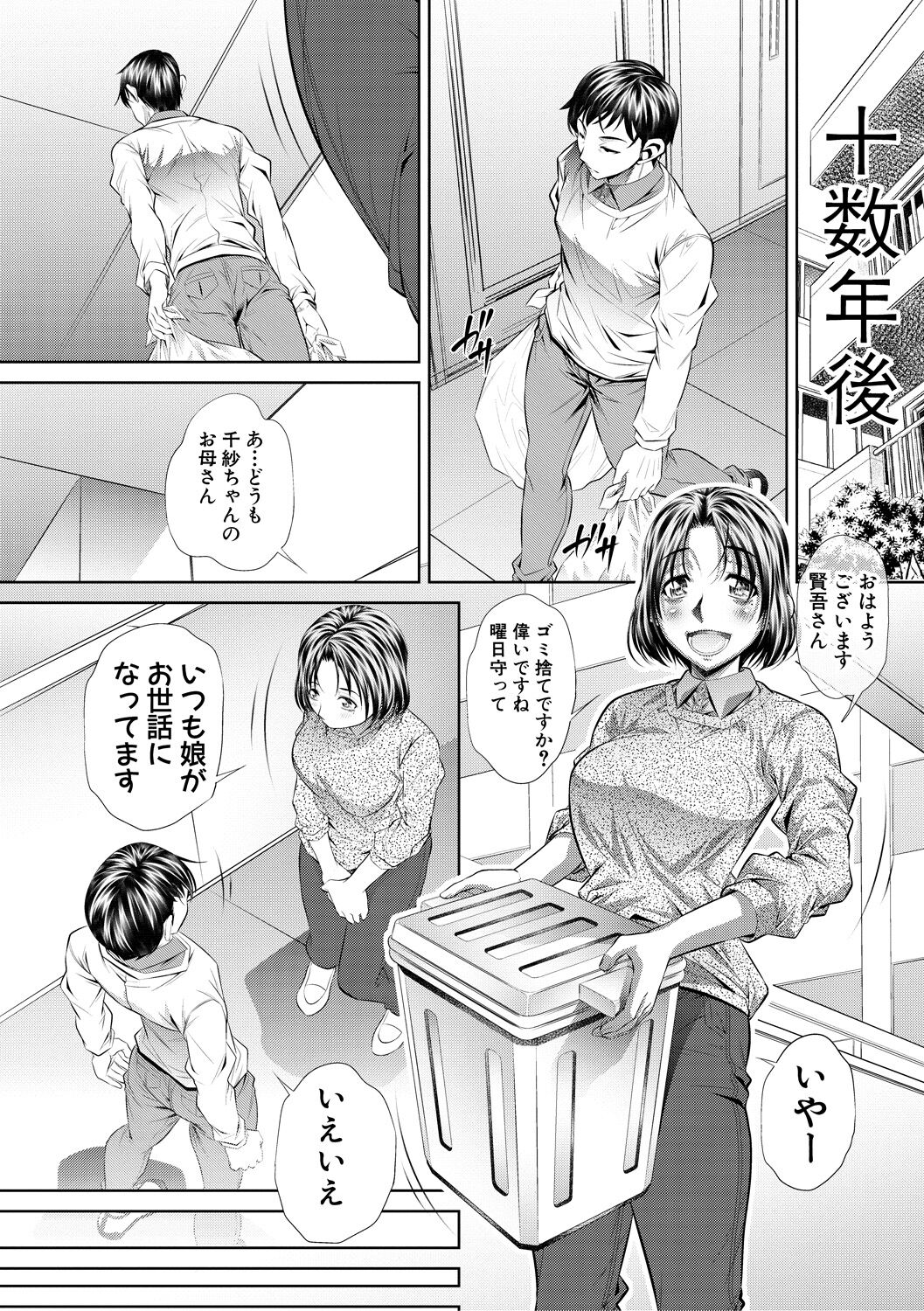 Abi Kyoukan - Page 134