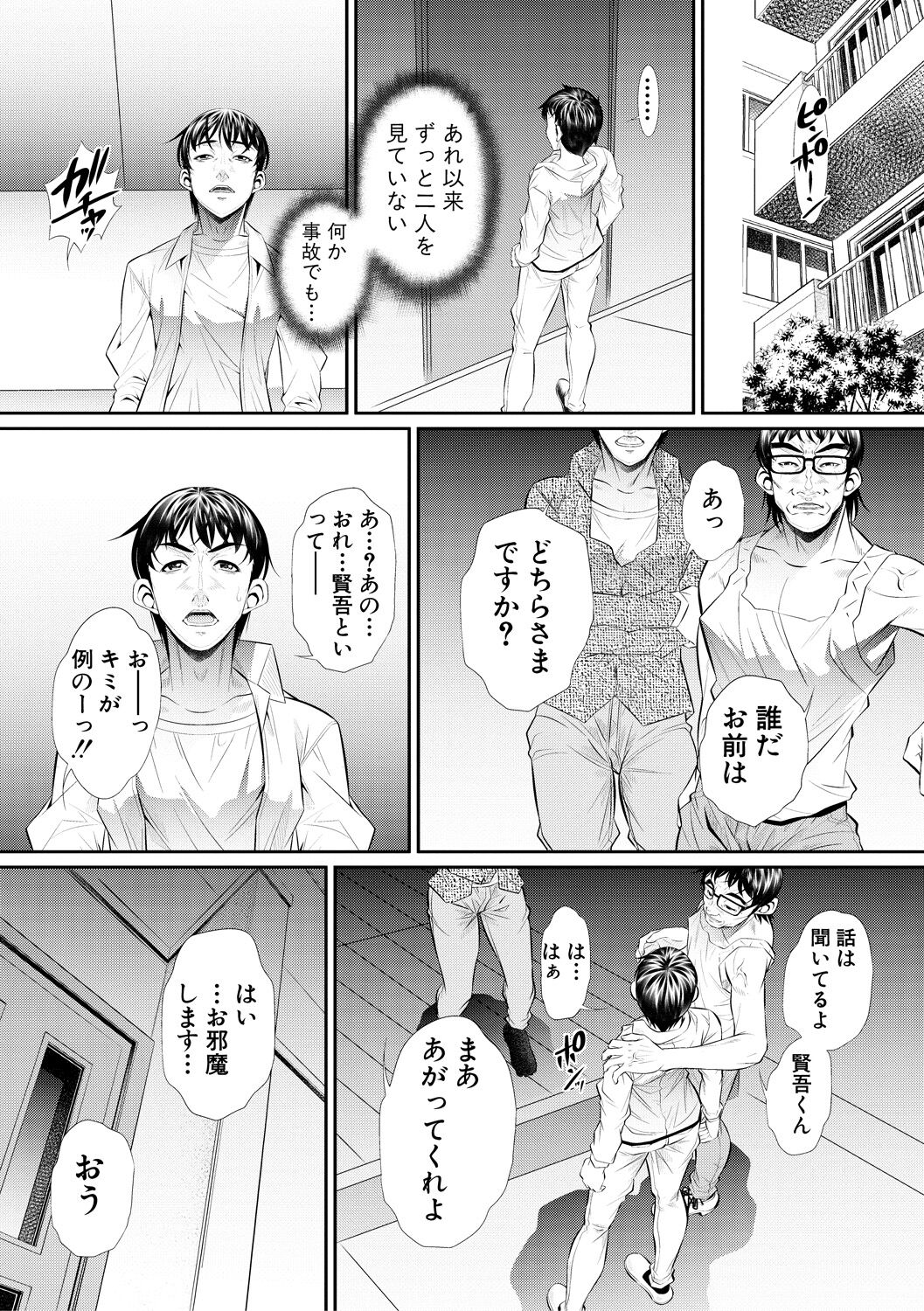 Abi Kyoukan - Page 188