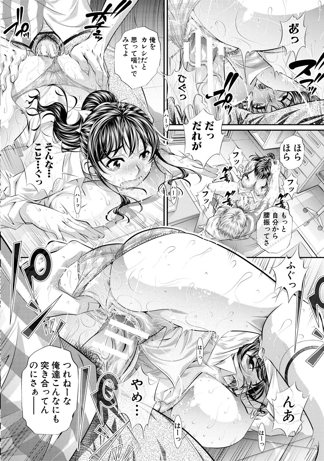 Abi Kyoukan - Page 36
