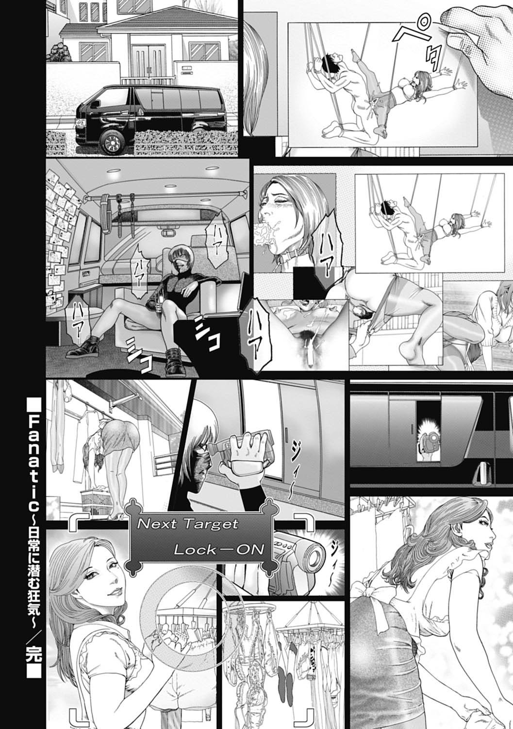 Netorare Tengoku - Page 112