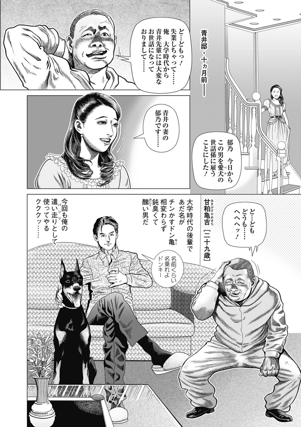 Netorare Tengoku - Page 116