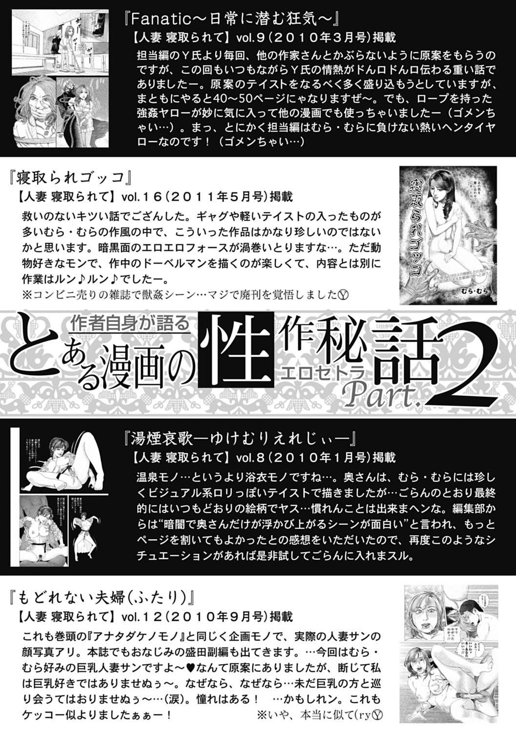 Netorare Tengoku - Page 179