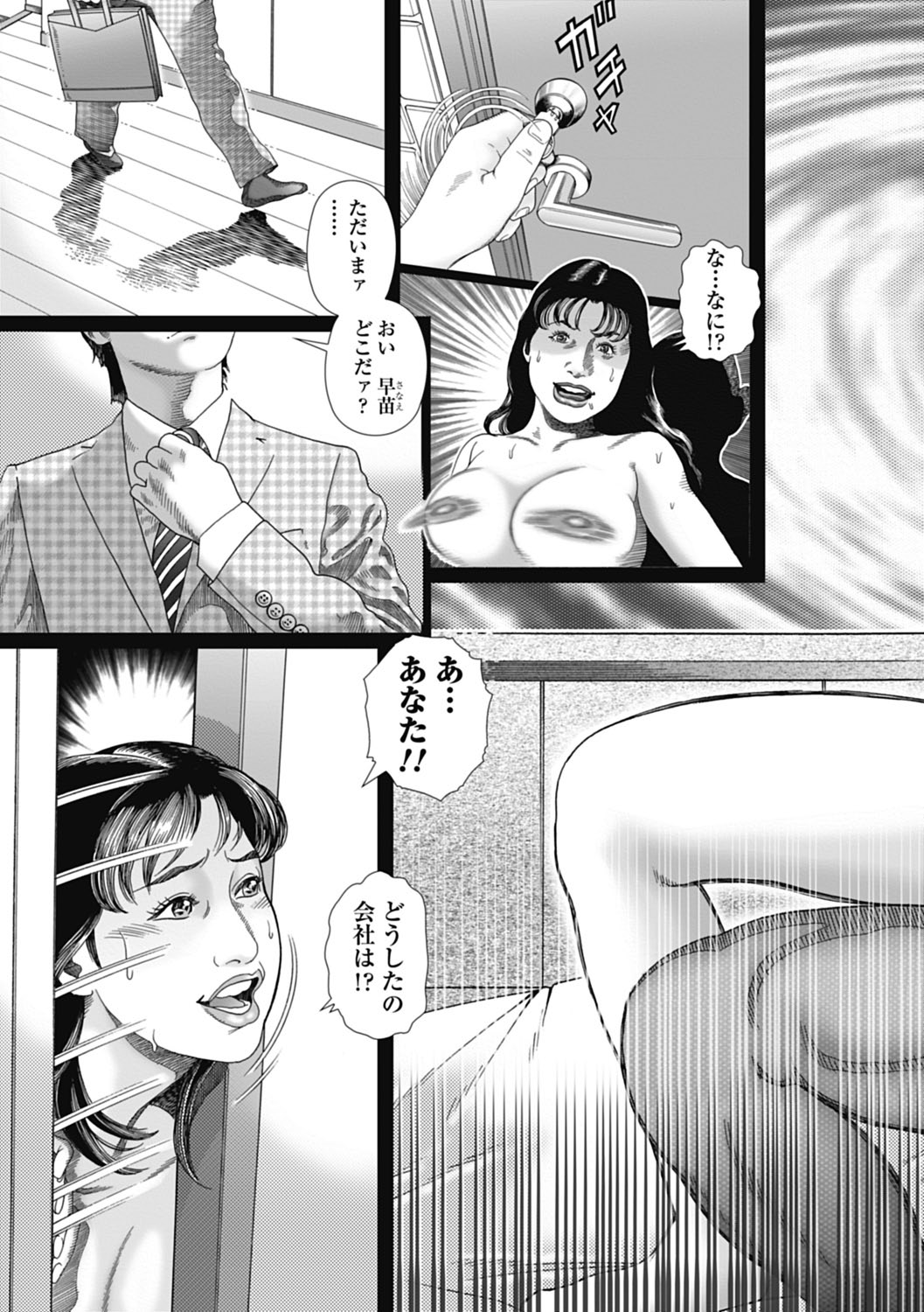Netorare Tengoku - Page 7