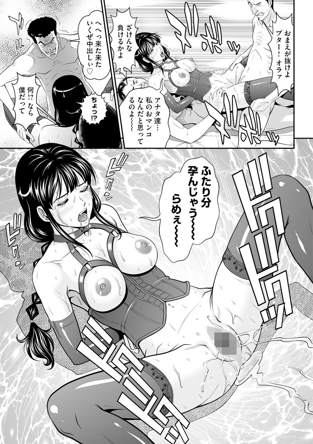 Kangoku Collection - Page 101