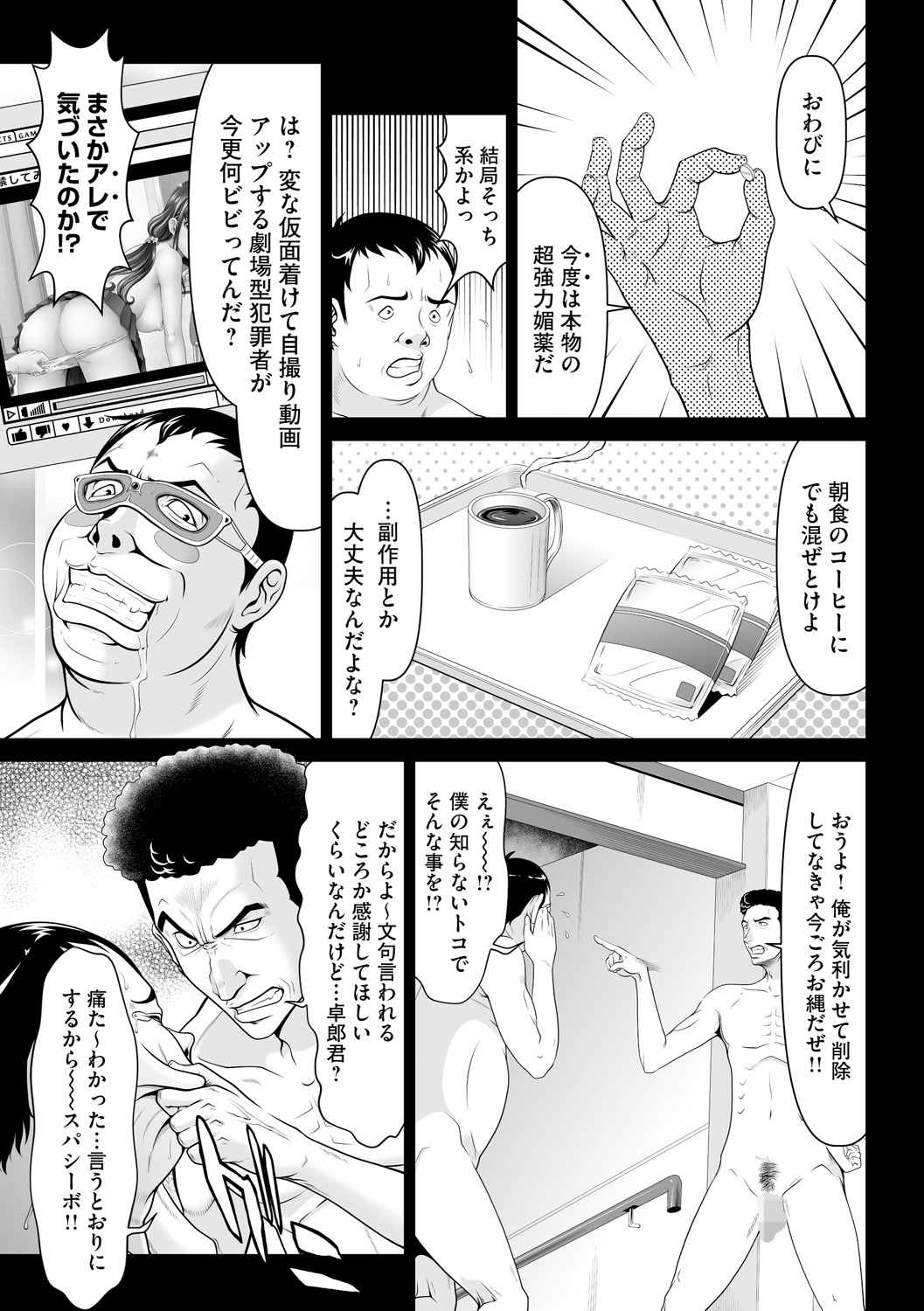 Kangoku Collection - Page 105