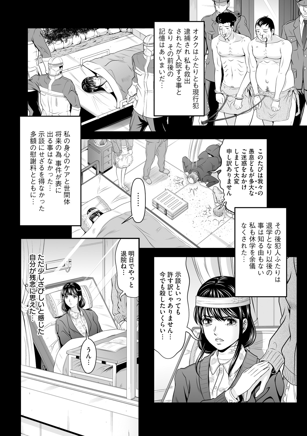 Kangoku Collection - Page 132