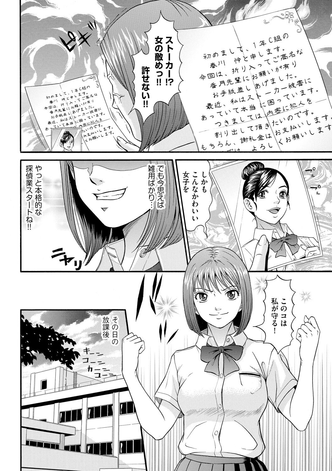Kangoku Collection - Page 156