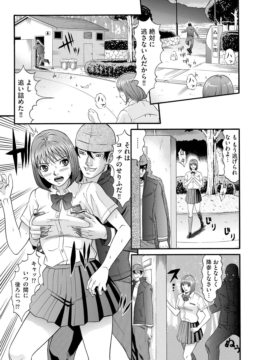 Kangoku Collection - Page 159