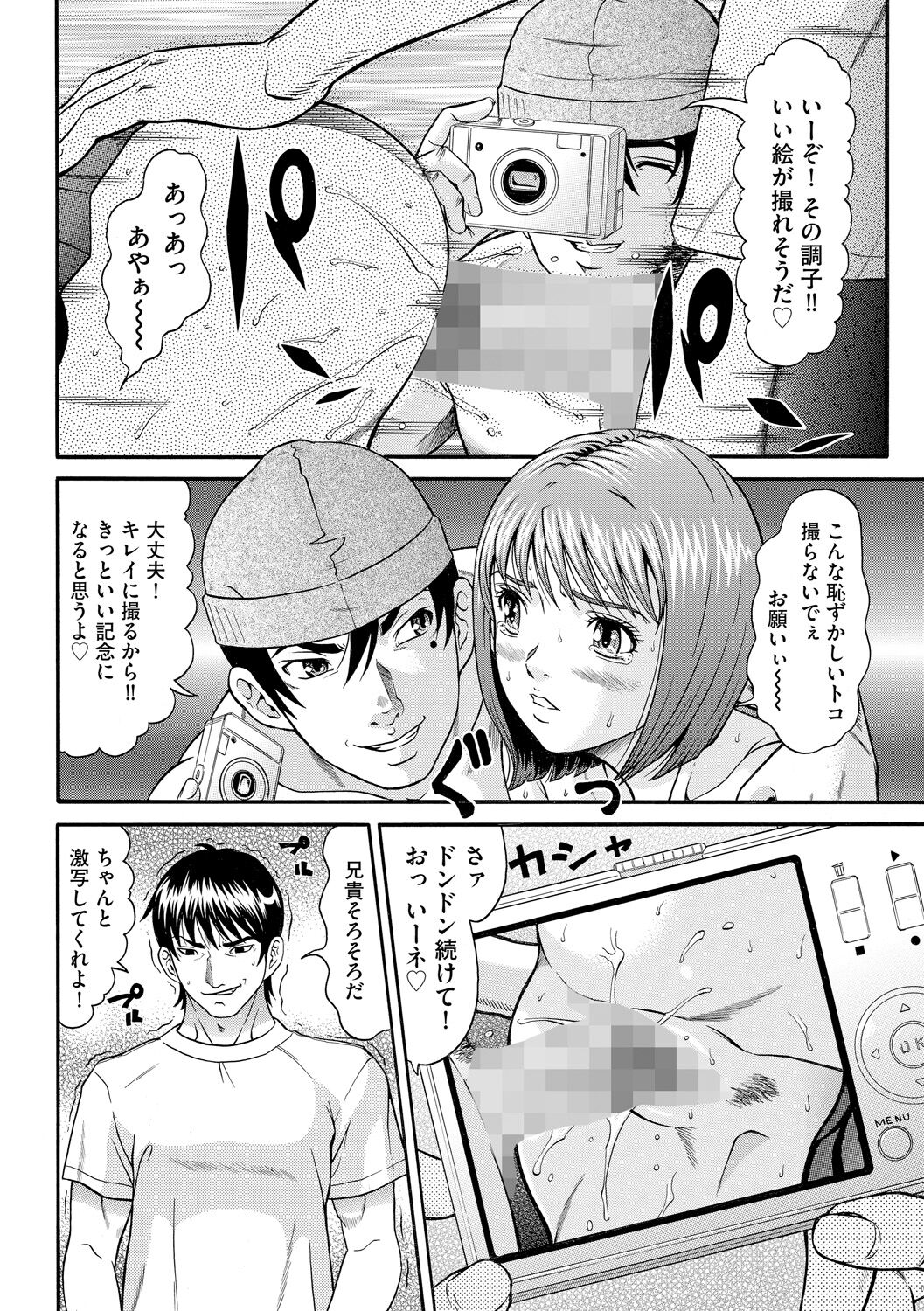 Kangoku Collection - Page 172