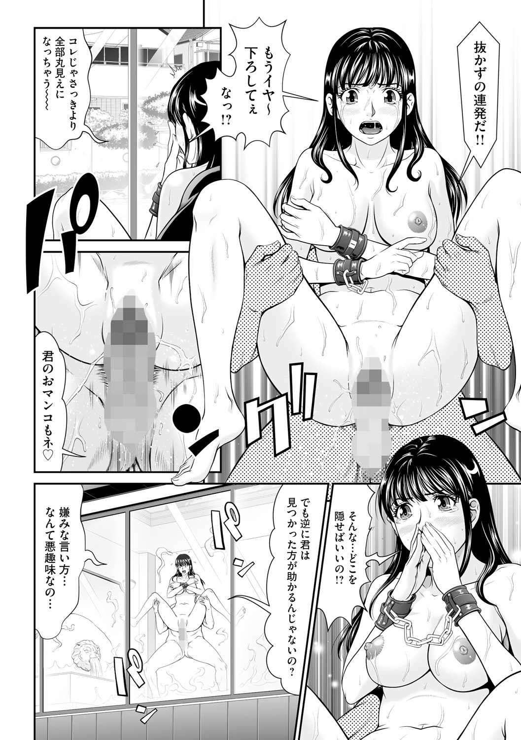 Kangoku Collection - Page 36