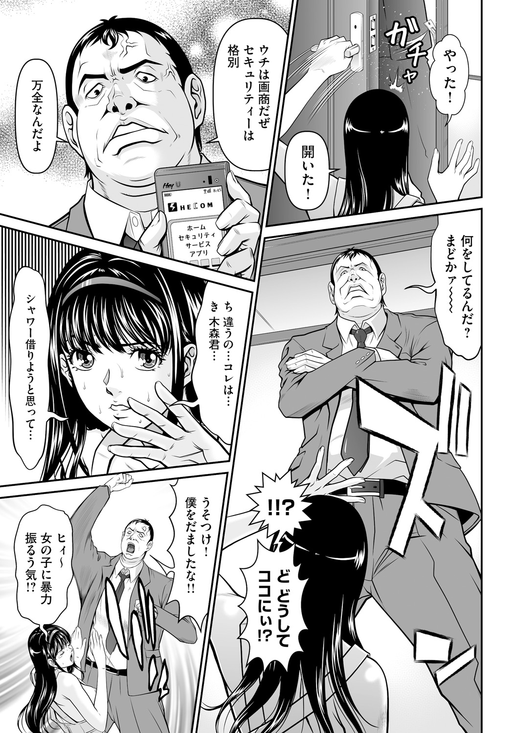 Kangoku Collection - Page 59