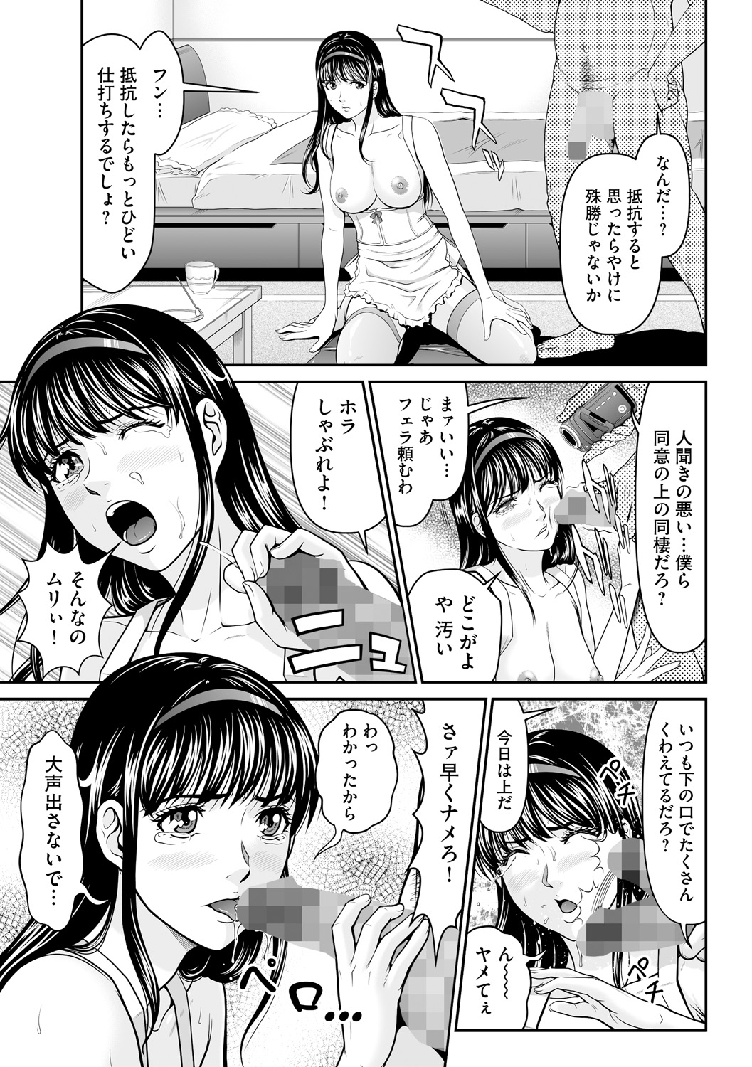 Kangoku Collection - Page 61