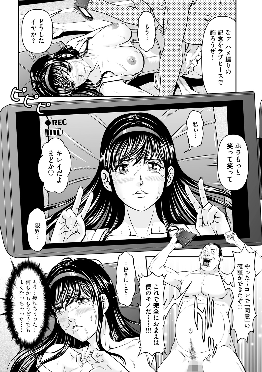 Kangoku Collection - Page 70