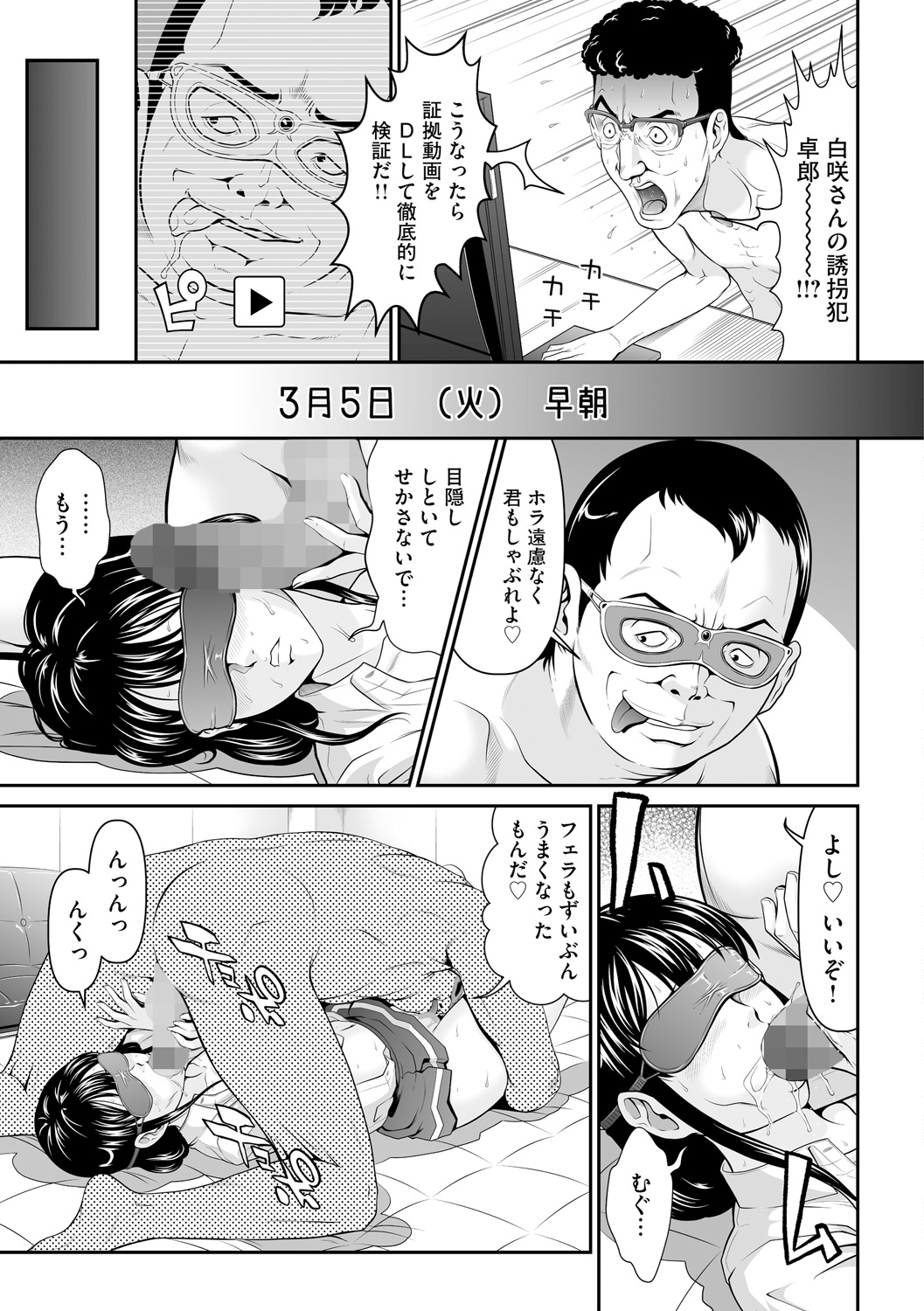 Kangoku Collection - Page 75