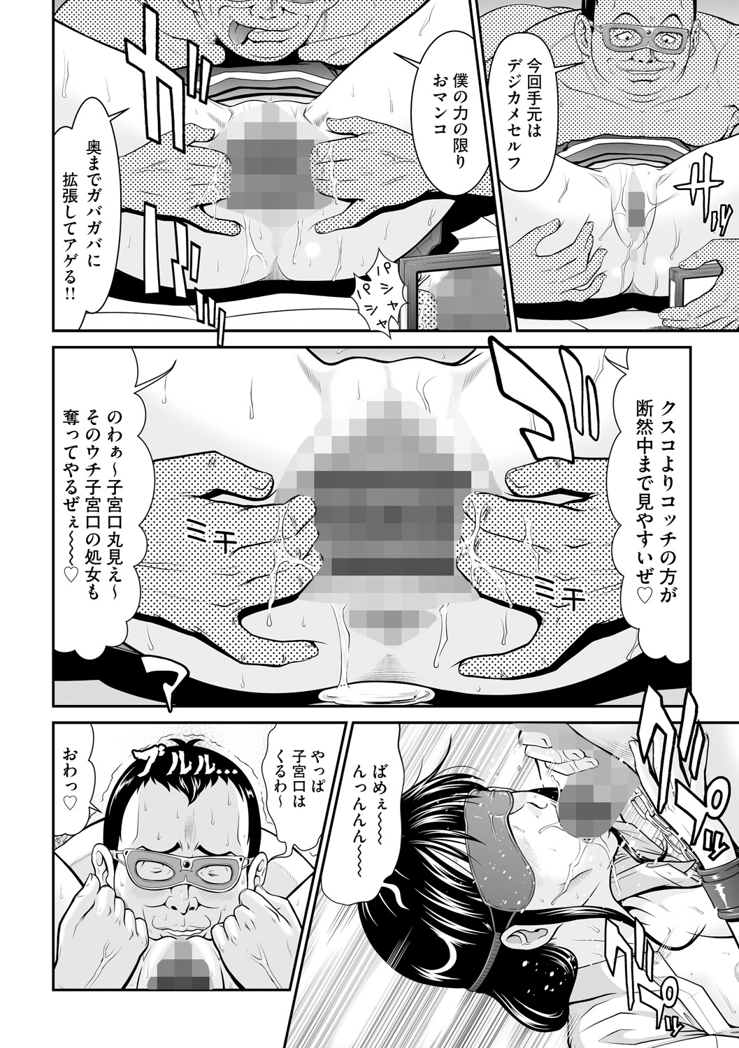 Kangoku Collection - Page 76