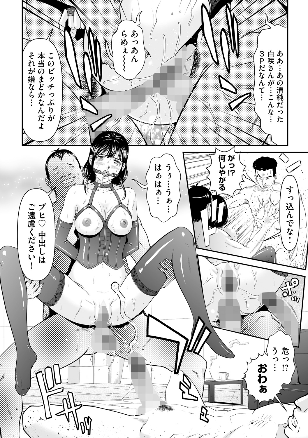 Kangoku Collection - Page 98