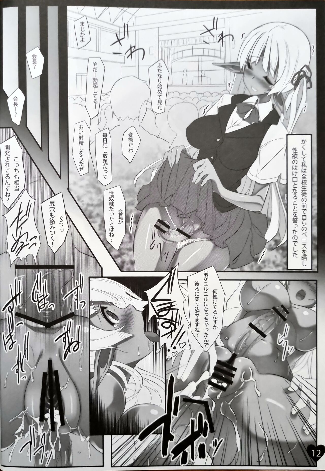 Pasios! - Page 11