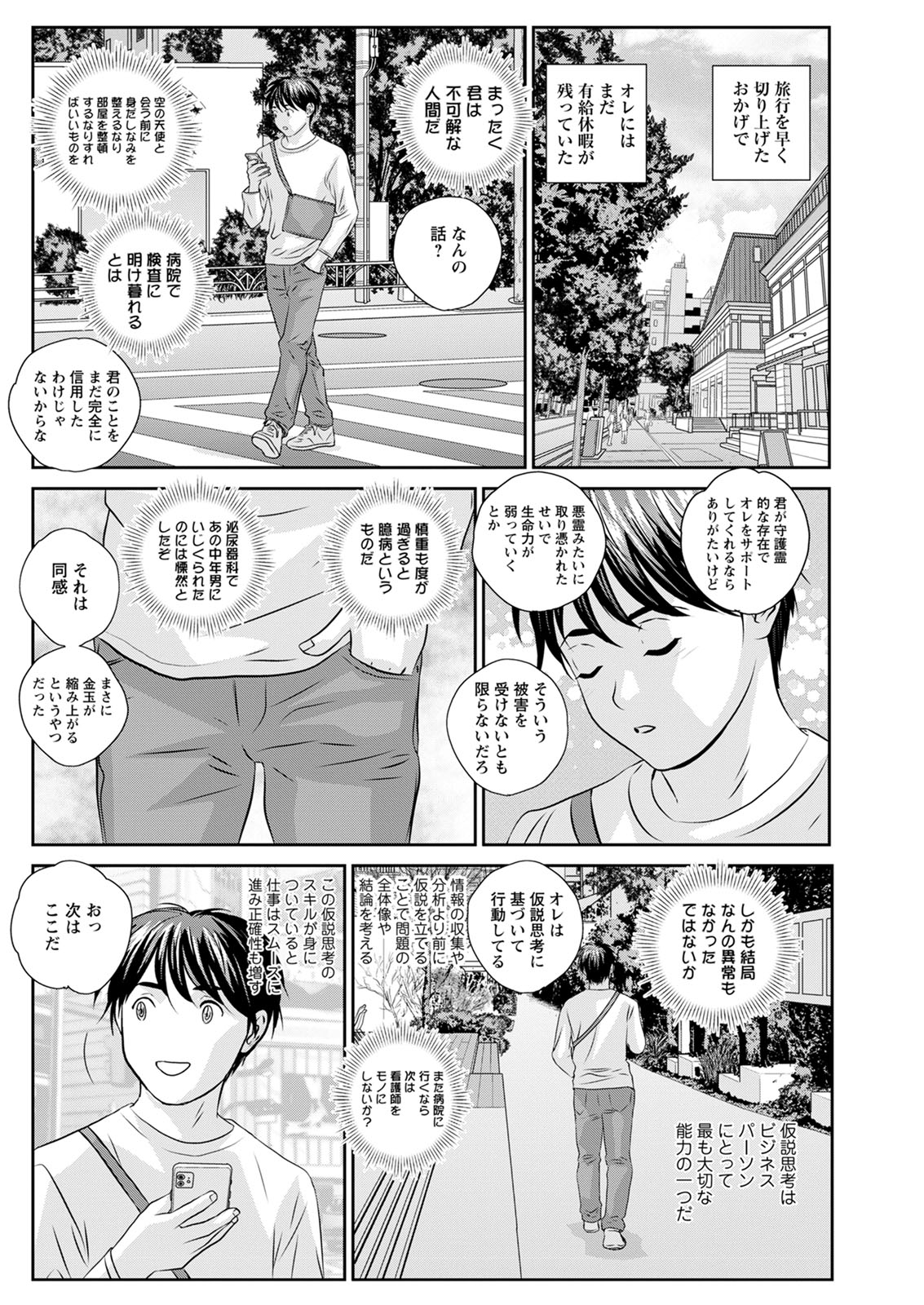 Hot Rod Deluxe - Page 44