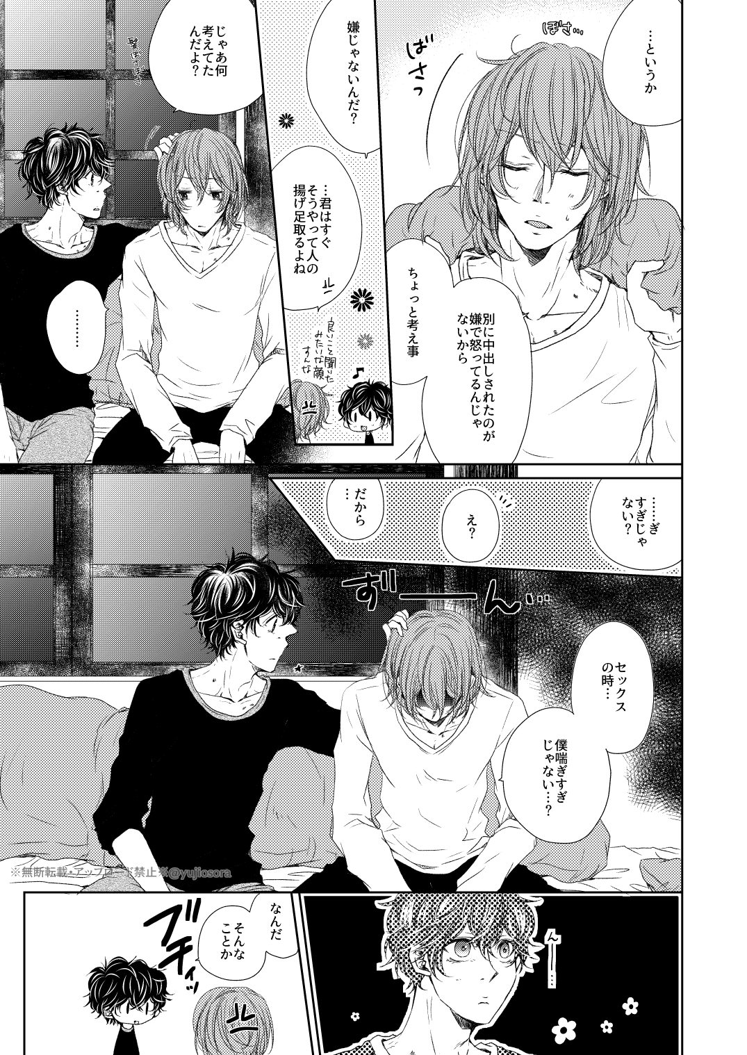 fAKE - Page 12