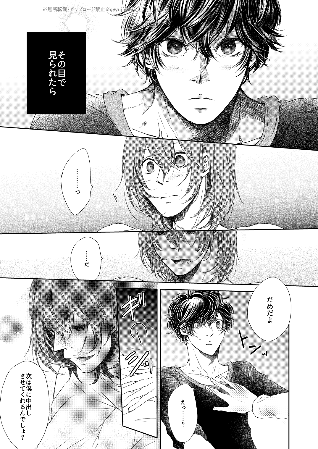 fAKE - Page 16