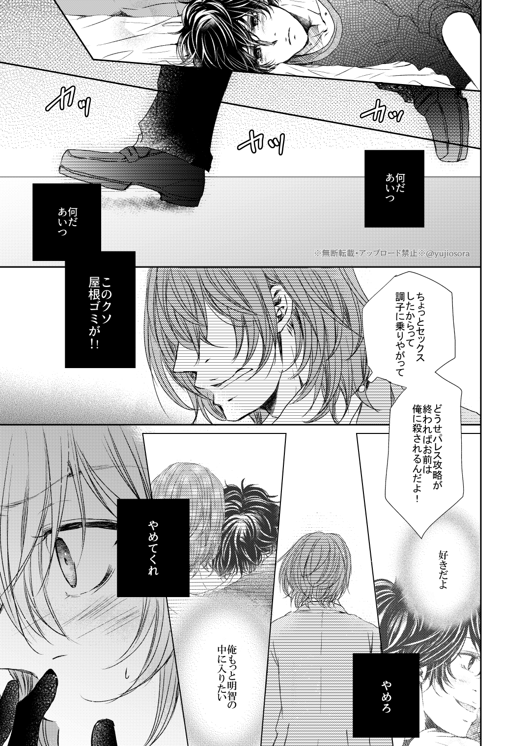 fAKE - Page 24