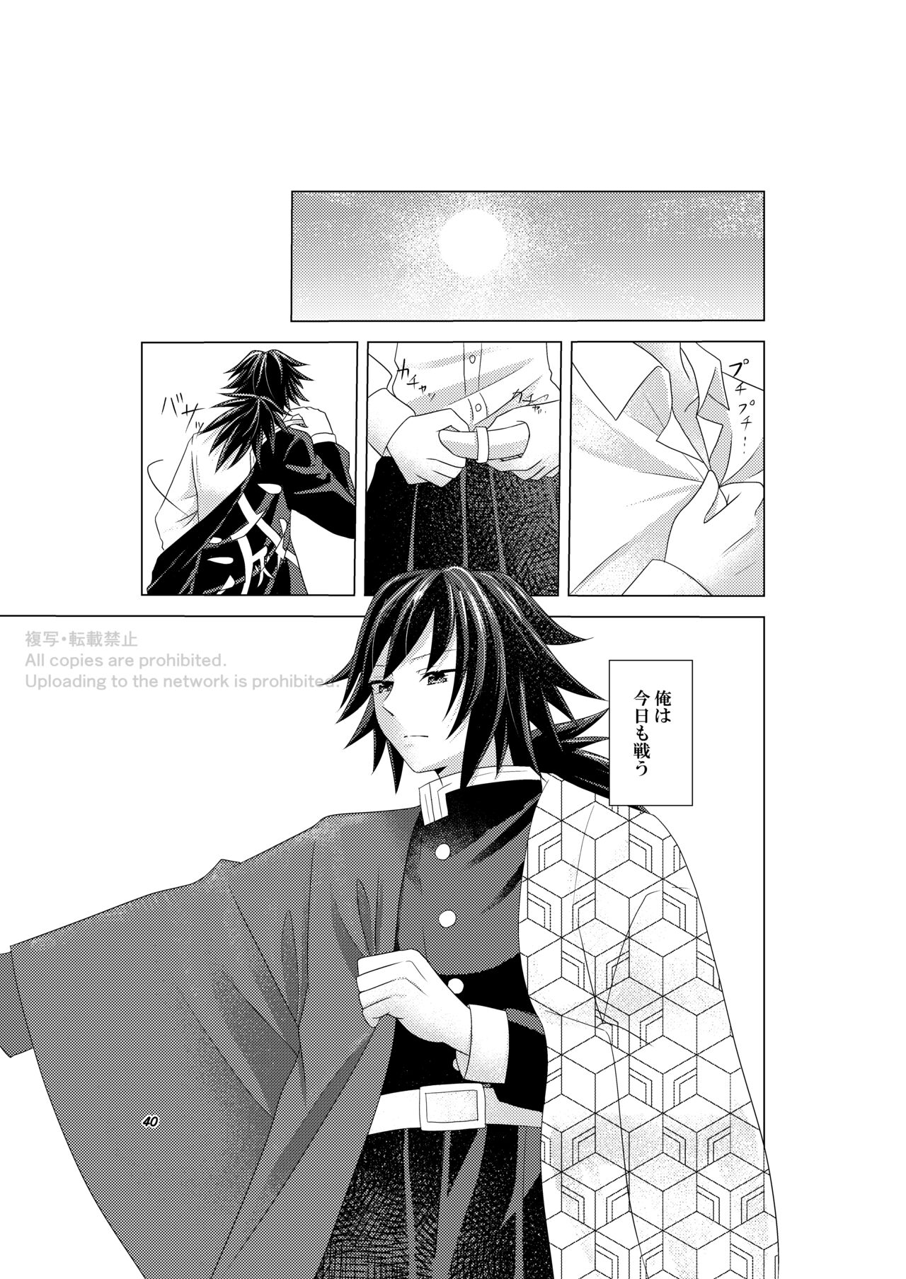 Renren Haori - Page 39