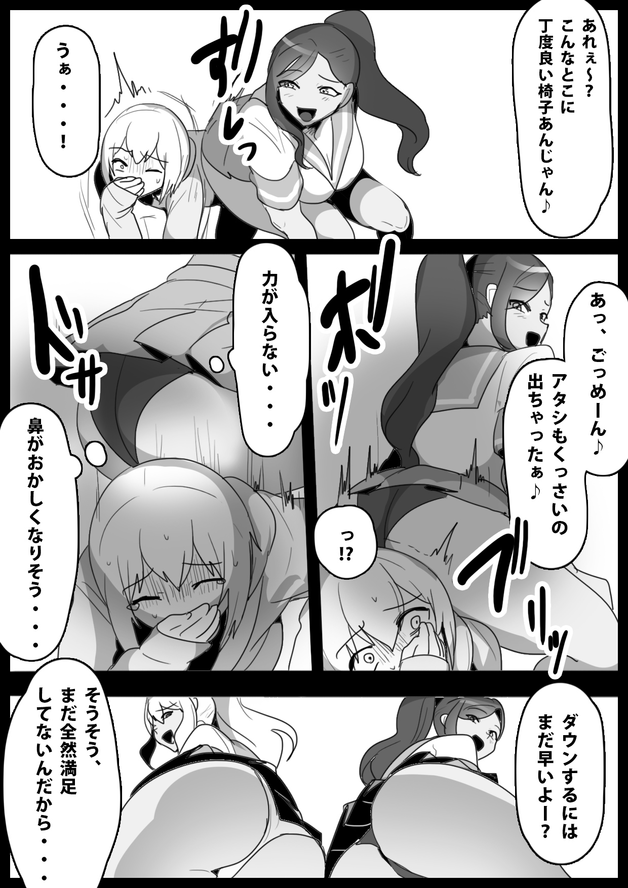 Fetishist Ch. 14 - Page 10