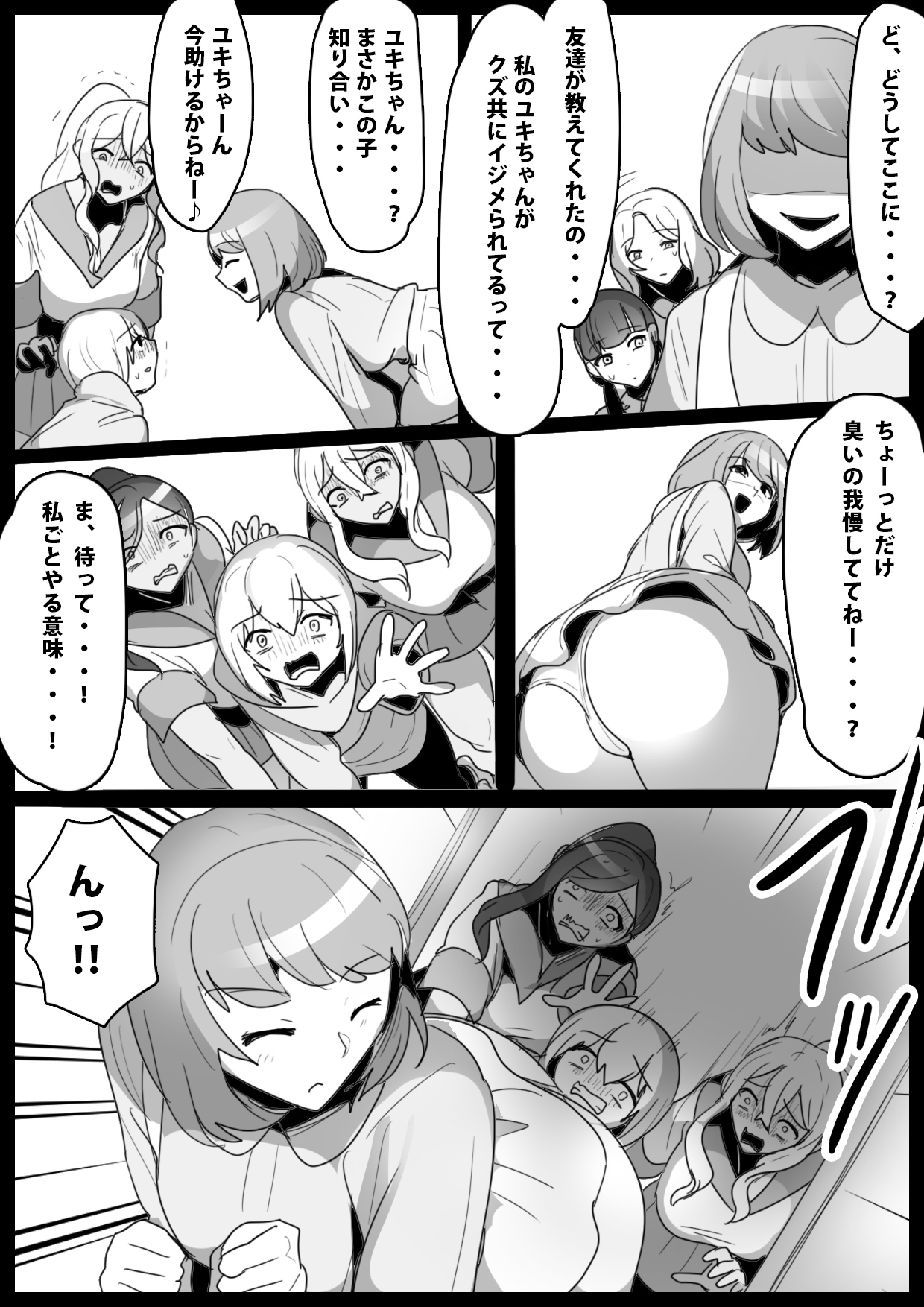 Fetishist Ch. 14 - Page 13